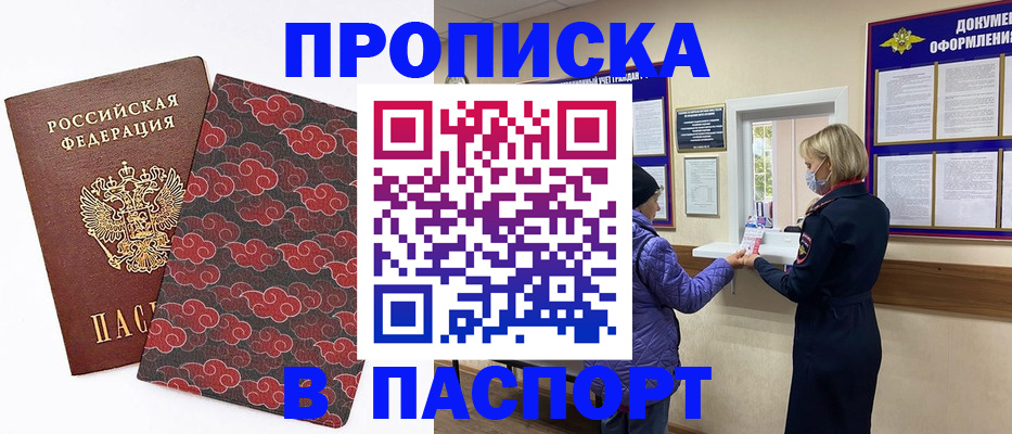 регистрация в Костомукше