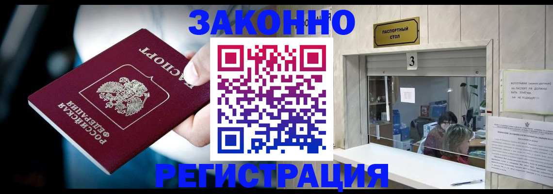 прописка поиск в Костомукше
